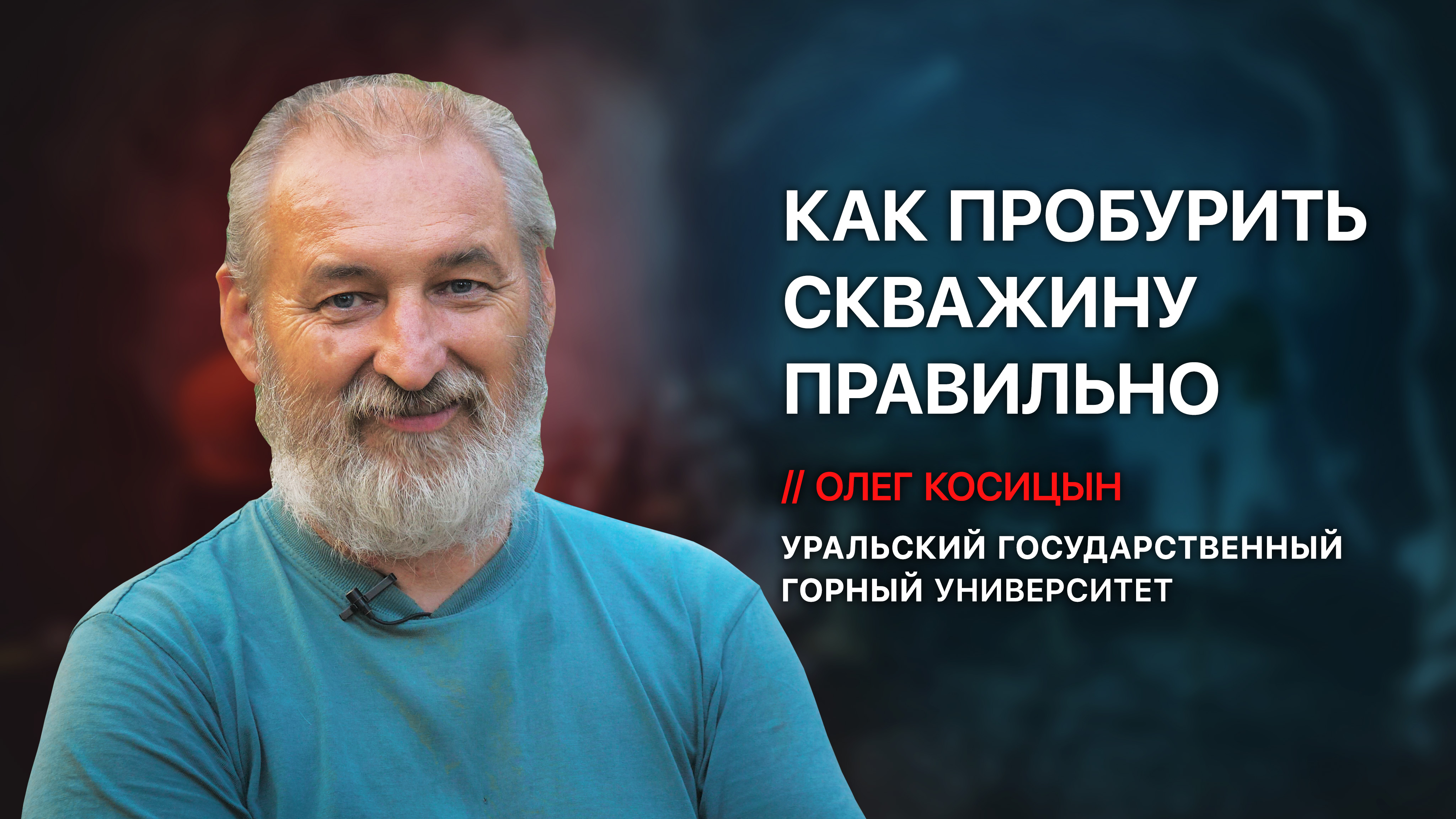 Слизь в скважине что делать